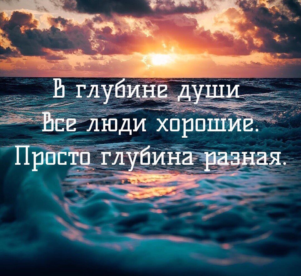 Цитаты о душе человека с картинкой Цитаты о душе человека с картинкой