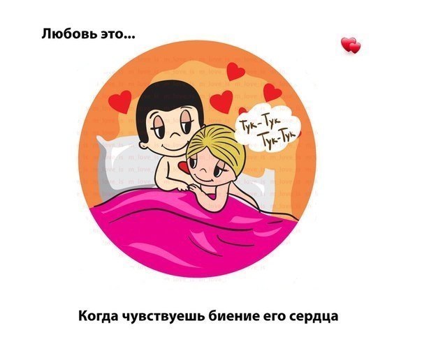 Любовь это картинки love