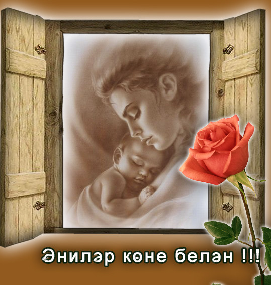 Жину коненэ сценарий Жину коненэ сценарий