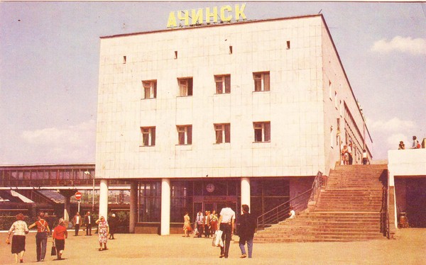 Ачинск Советского периода,1988г. ж/д вокзал