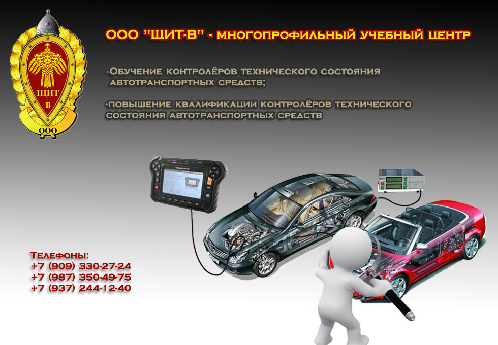 Диспетчер автомобильного и городского наземного электрического транспорта учебный план