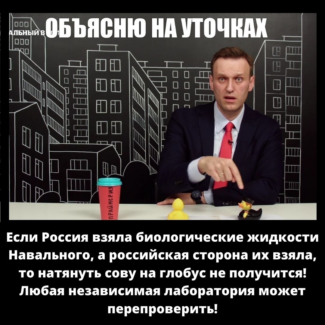 Демотиватор про Навального и новичок