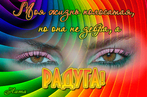 Группа открыток радуга с весной