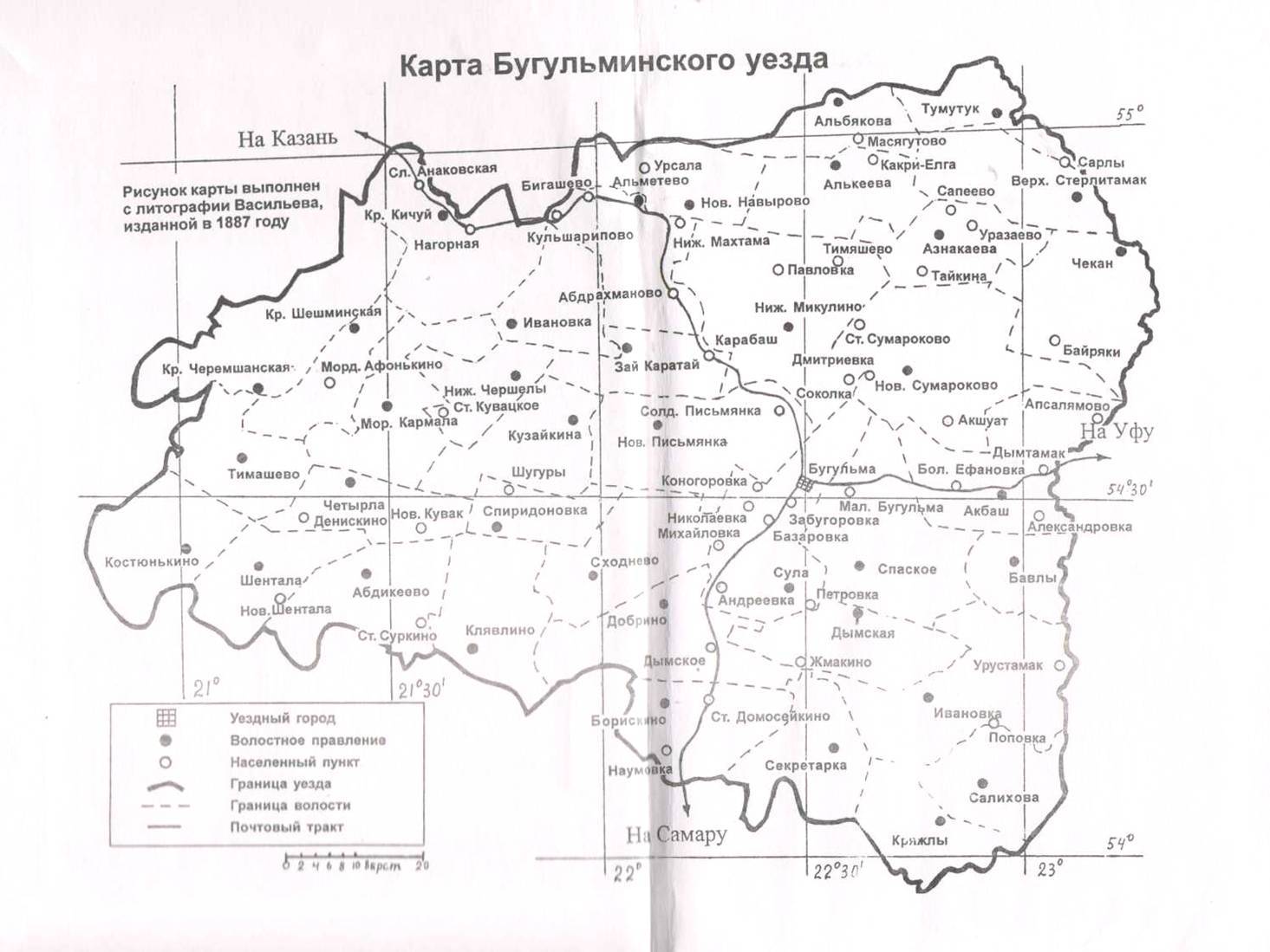 Карта самарской губернии 1912 года