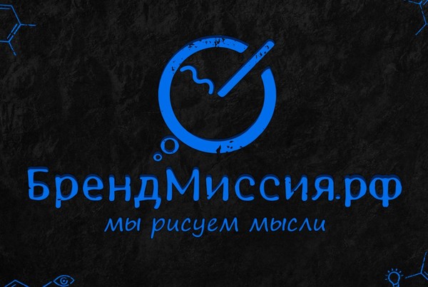 Креативное агентство и студия интернет-брендинга "БрендМиссия"

Мы в интернете:
Запись на приём: БрендМиссия.рф
Сайт: http://brandmission.ru/
Facebook: https://www.facebook.com/brandmissionrussia
Mail: https://my.mail.ru/community/brandmission
Вконтакте: https://vk.com/brandmission
Youtube: https://www.youtube.com/BrandMissionRussia