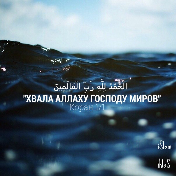 Исламские картинки с надписью хвала аллаху
