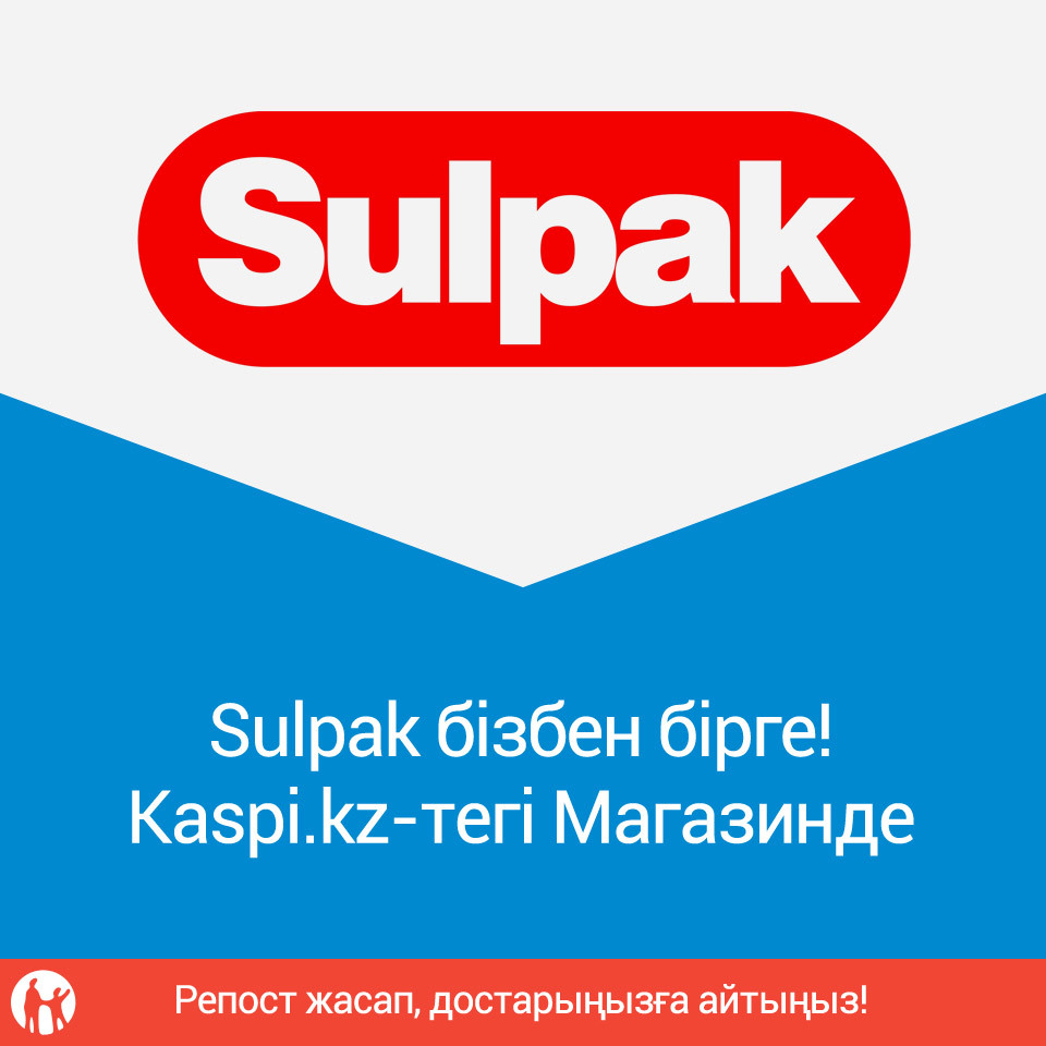 Сулпак караганда. Сулпак лого. Сулпак интернет магазин. Надпись Сулпак. Сулпак семей интернет магазин бытовой.