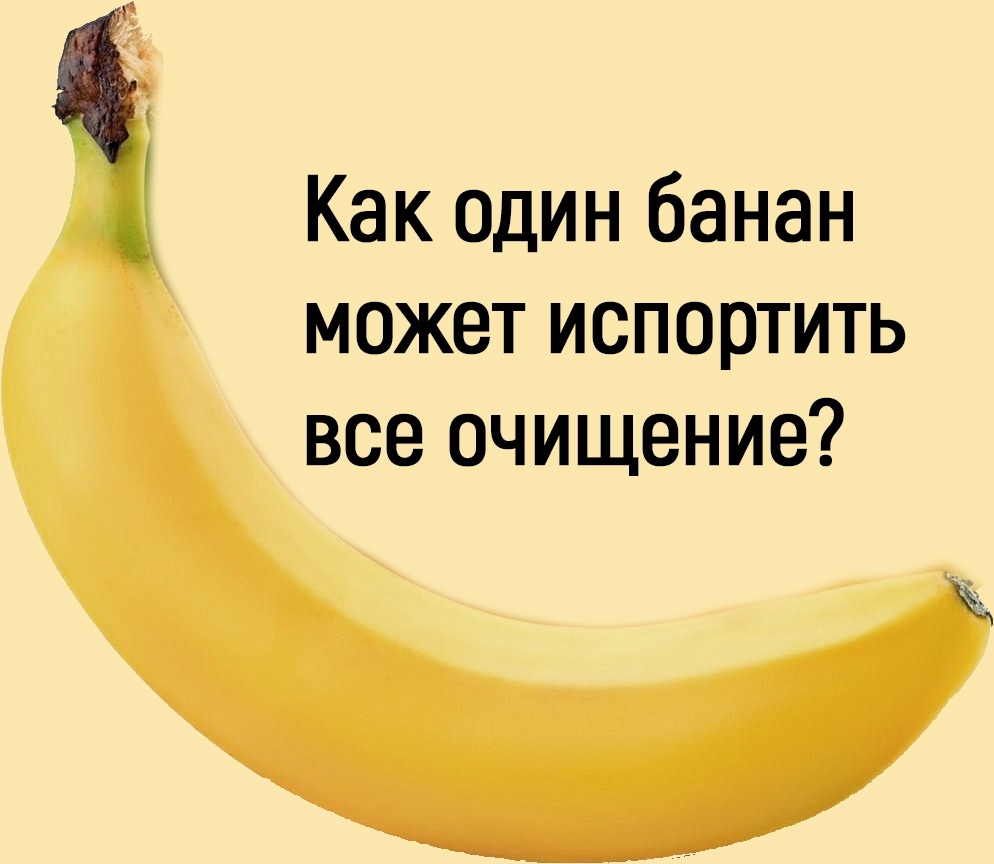 Можно ли есть бананы. Сколько бананов можно есть в день. Что заменяет один банан. 1 Банан заменяет. Сколько можно бананов в день.