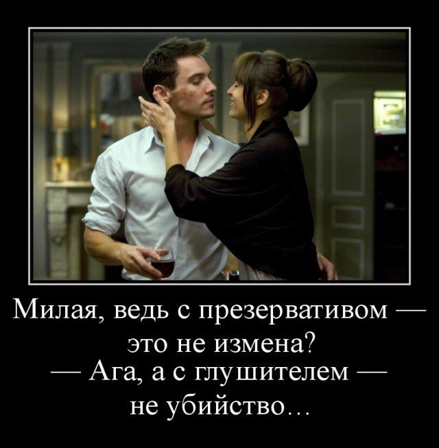 Прикольные картинки про измену