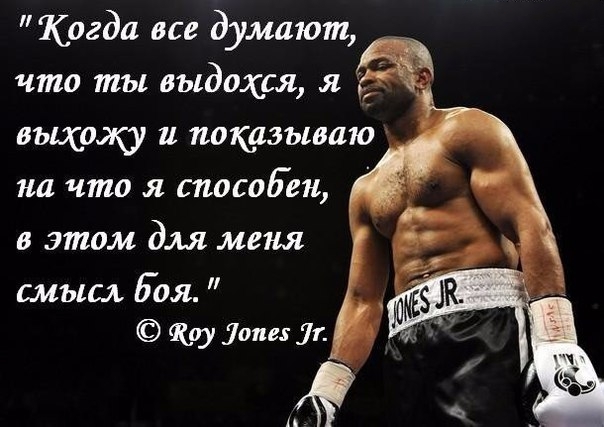 вместе цитаты рой джонса в картинках может