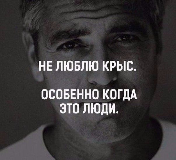 Картинки с надписью двуличный человек