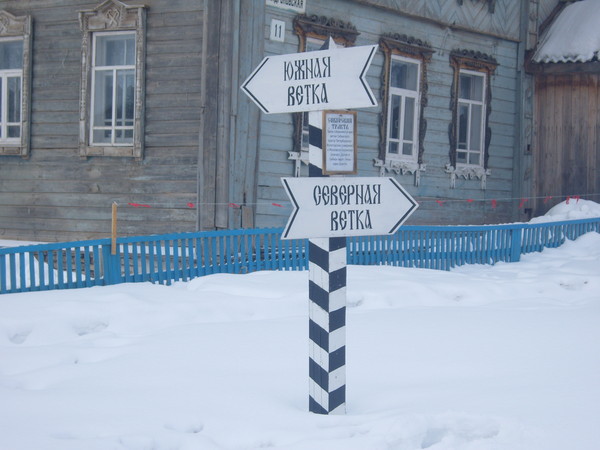 Фото сибирского тракта. Сибирский тракт село Дебесы. Указатель Сибирского тракта. Администрация Сибирский тракт в Дебесах. Дебесы Сибирский тракт зима.