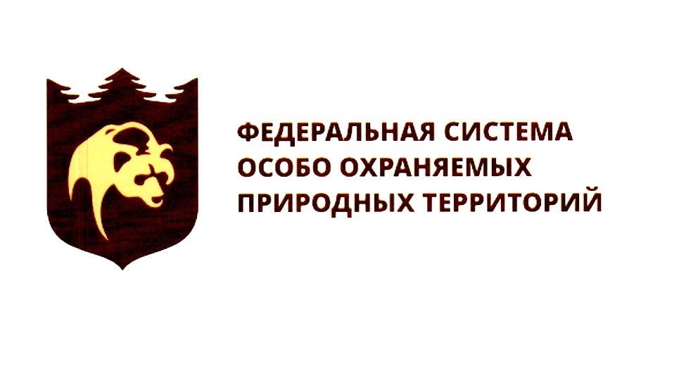 Рисунок символ всероссийский день заповедников и национальных. Эмблемы ООПТ России. Эмблема ООПТ Минприроды РФ. Федеральная система ООПТ Заповедная Россия вектор. Эмблема день заповедников и национальных парков.