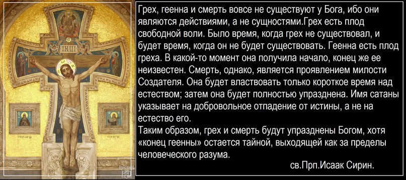 Что такое грех. Грех есть смерть. Плод греха. Греховная смерть. Сущность греха.