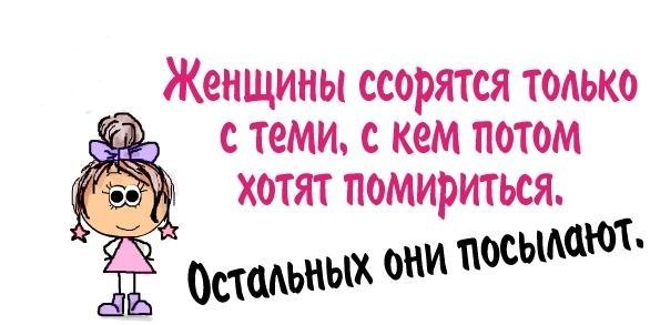 Мириться будем картинки мужу