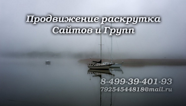 Интернет-компания тел. 8-499-84-170-48  уже более 5 лет оказывает услуги комплексного интернет-маркетинга в сети: анализ и аудит сайта, оптимизация сайта в поисковых системах, создание сайтов и комплексная реклама в Internet (контекстная и банерная реклама). 

Мы гарантируем Вам: 

• профессиональный подход к клиенту. 
• Увеличение целевого трафика сайта и завоевание лидирующих позиций по отдельным запросам. 
• Использование только белых методов продвижения сайтов в поисковых системах. 
• Предоставление регулярных отчетов о проделанной работе и достигнутых результатах. 
• Мы имеем упешный опыт работы по оптимизации сайтов десяток компаний разных тематик. 

Интернет компания «VIP Promotion» специализируется на создании и продвижении сайтов с целью увеличения продаж своих клиентов. Привлечение целевых посетителей и как следствие клиентов Вашей компании – это наша задача. 

Для того, чтобы Ваш сайт начал приносить прибыль, ему необходима комплексная интернет реклама и грамотное продвижение. 

Продвижение сайта компании VIP Promotion включает в себя ряд обязательных действий, с целью улучшения видимости интернет сайта в различных поисковых системах. 

Мы предлагаем Вам продвижение сайта с оплатой только за результат, со 100% гарантией выполнения своих обязательств, и мы беремся за продвижение проектов, начиная от 9 000 рублей. 

Перечень основных услуг: 

• оптимизация внутренней структуры сайта. 
• Продвижение сайта компании по ключевым фразам в поисковых системах Yandex.ru, Rambler.ru и Google.ru. 
• Контекстная реклама (объявления) во всех основных поисковых системах. 
• Рекомендации по повышению функциональных возможностей сайта. 
• Создание информативных текстов. 

В комплекс наших работ по продвижению сайтов входят следующие услуги: 

1. анализ и аудит сайта; 
2. Определение конкурентов в Internet; 
3. Разработка семантического ядра сайта; 
4. Определение позиций сайта в поисковых системах; 
5. Оптимизирование программного кода сайта; 
6. Внесение изменений на сайт в случае необходимости; 
7. Регистрация сайта компании во всех поисковых системах и популярных каталогах; 
8. Размещение информации о сайте компании на досках объявлений; 
9. Работа над увеличением ссылочной популярности и ранжирования сайта; 
10.Оценка полученных результатов продвижения сайта. 
11.И другие белые методы продвижения сайта. 

Мы продвигаем сайты различных тематик, например, мы занимаемся раскруткой сайтов туристических, строительных, транспортных, медицинских, страховых, автомобильных, образовательных, и других коммерческих и некоммерческих сайтов.