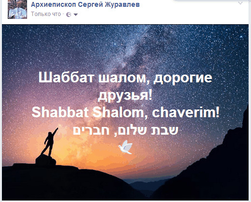 Шаббат шалом, дорогие друзья!
Shabbat Shalom, chaverim!
שבת שלום, חברים