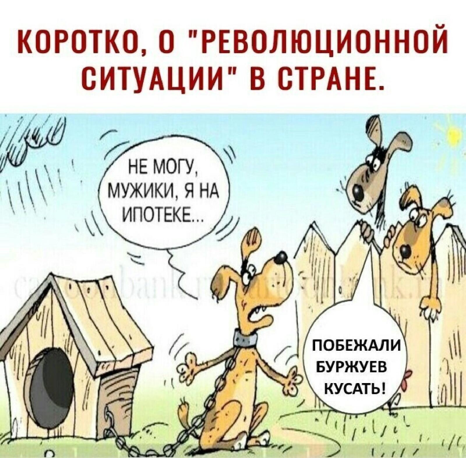 Ипотека смешные картинки