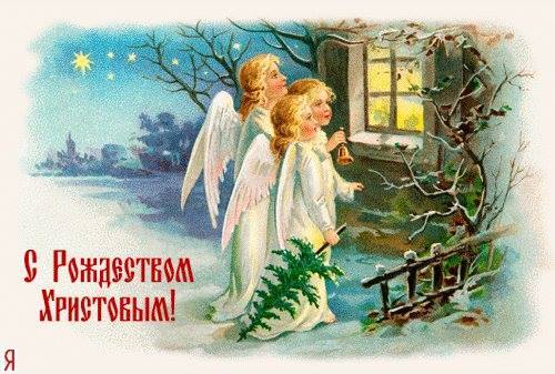 В этот светлый праздник —
Праздник Рождества
Мы друг другу скажем
Теплые слова.

Тихо снег ложится:
За окном зима,
Чудо здесь свершится
И зажжет сердца.

Пусть улыбки ваши
В этот дивный день
Будут счастьем нашим
И подарком всем.

Льются звуки жизни,
Счастья и добра,
Озаряя мысли
Светом Рождества.