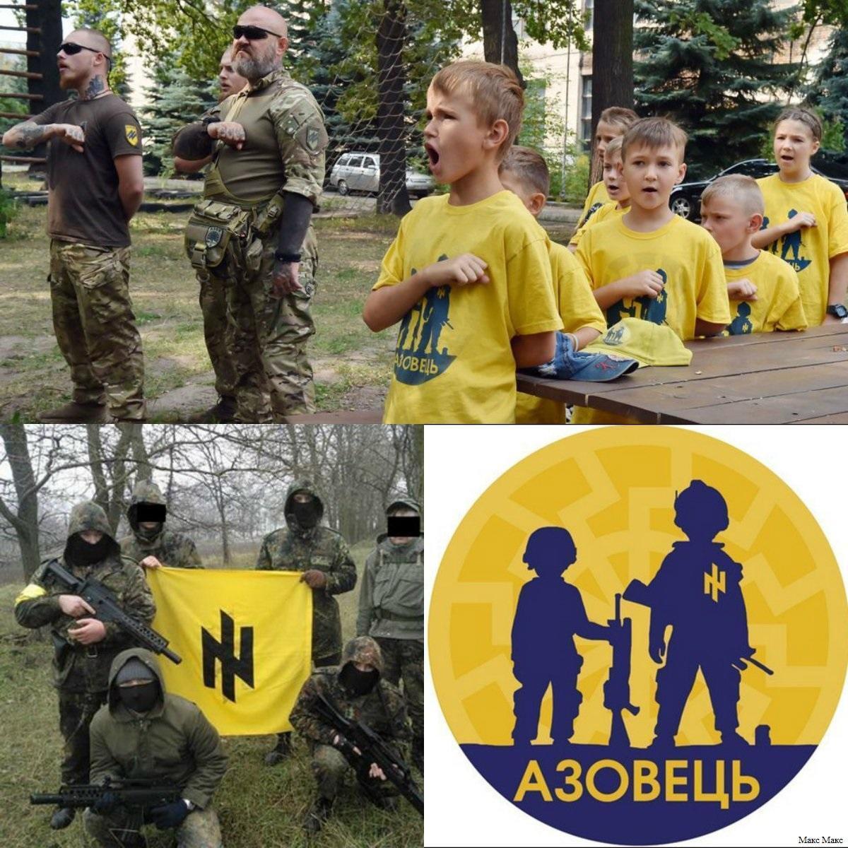 Дети фашисты на Украине