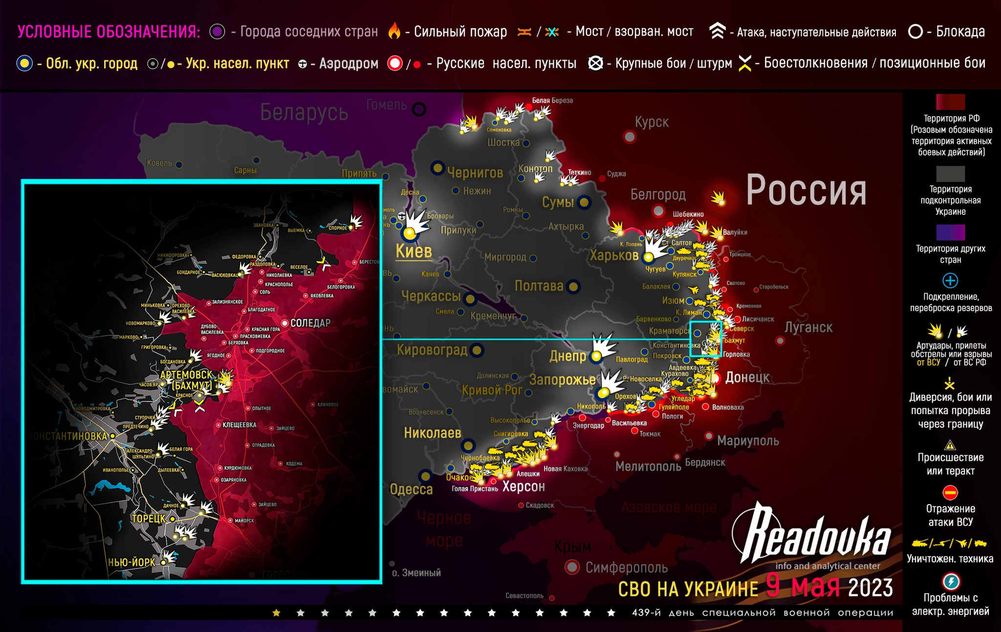 Где сейчас идут военные действия карта