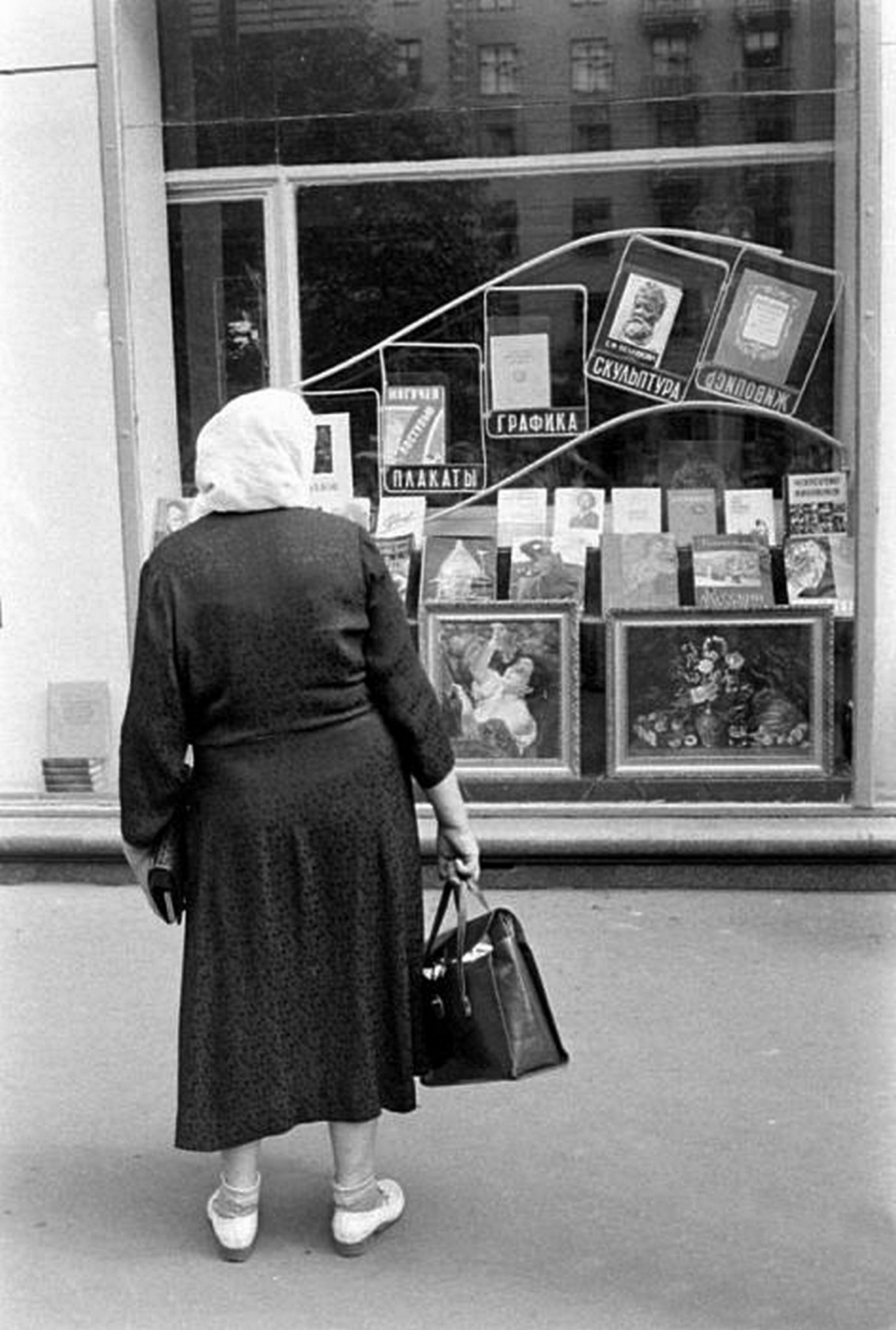 Магазины СССР 1960