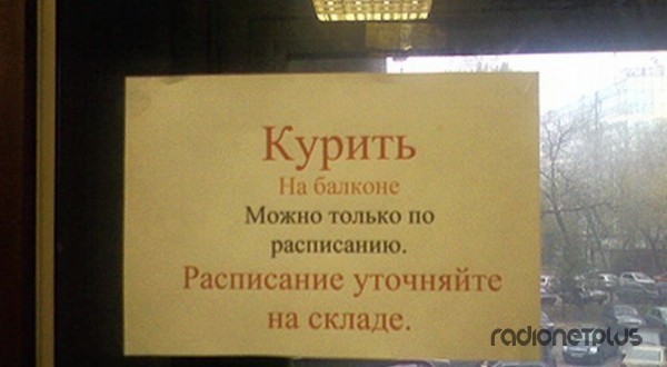 Прикольные картинки про курение на балконе, бабочка день