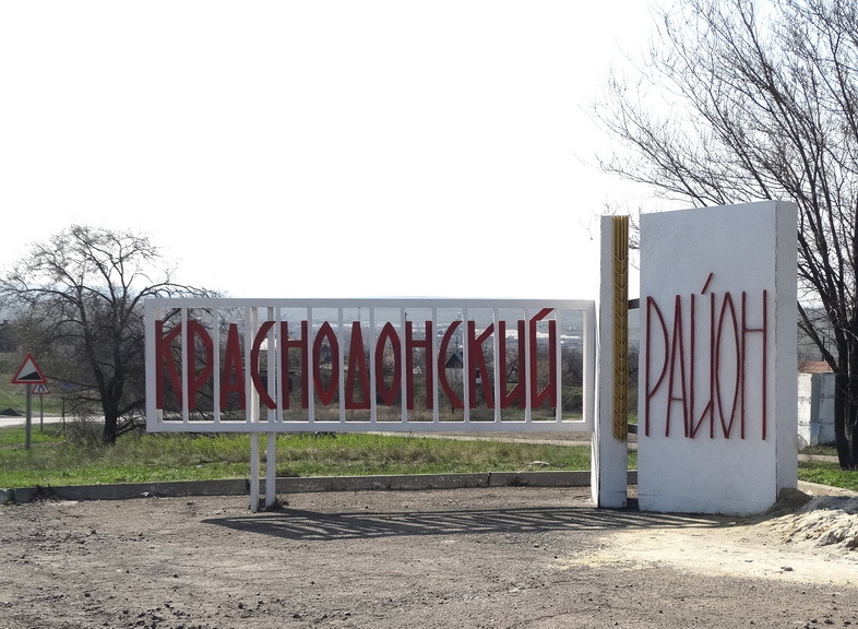 Изварино. Изварино памятник. Поселок Изварино. Памятник в Изварино Луганской области. Изварино, памятник гумконвою.